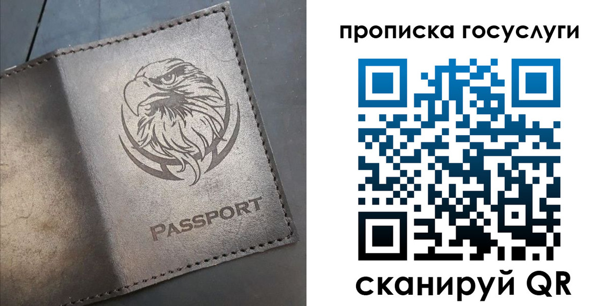 регистрация для школы в Железногорске