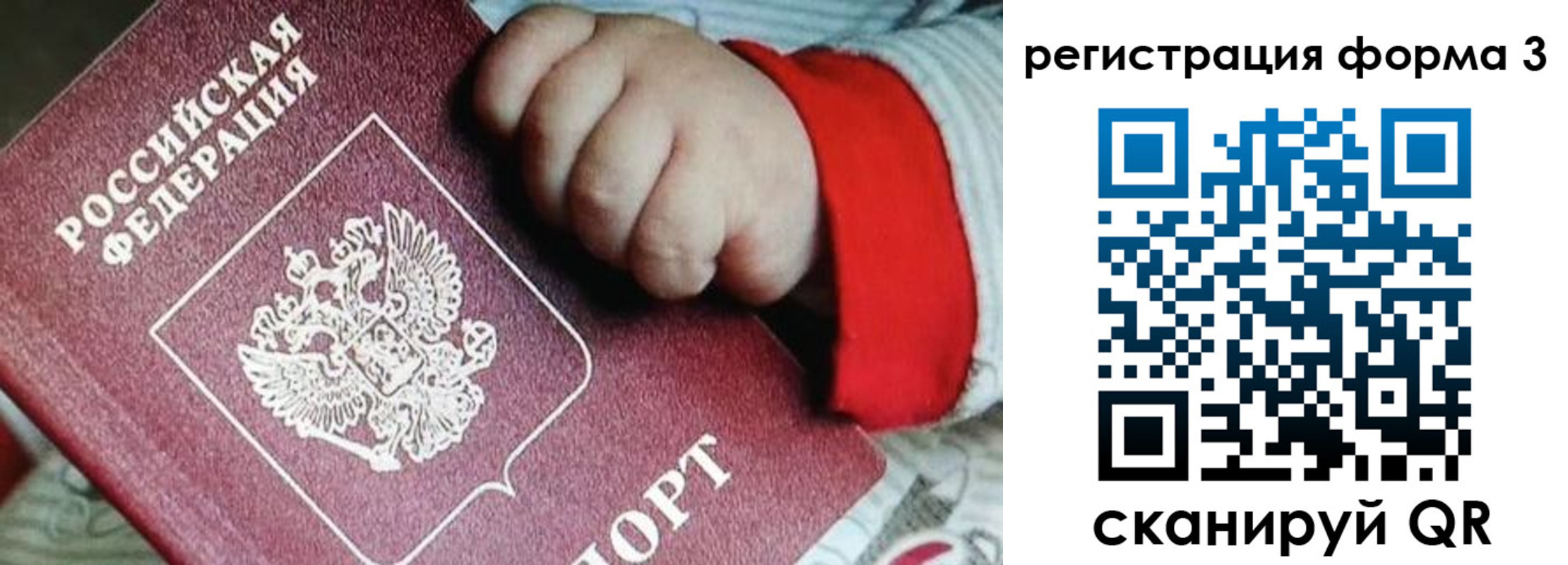 прописка для военкомата в Железногорске