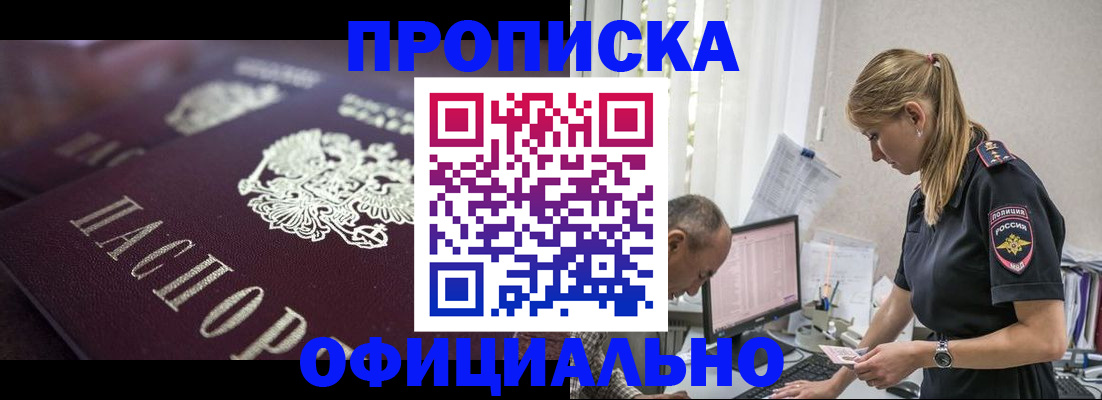 временная регистрация гарантия в Железногорске