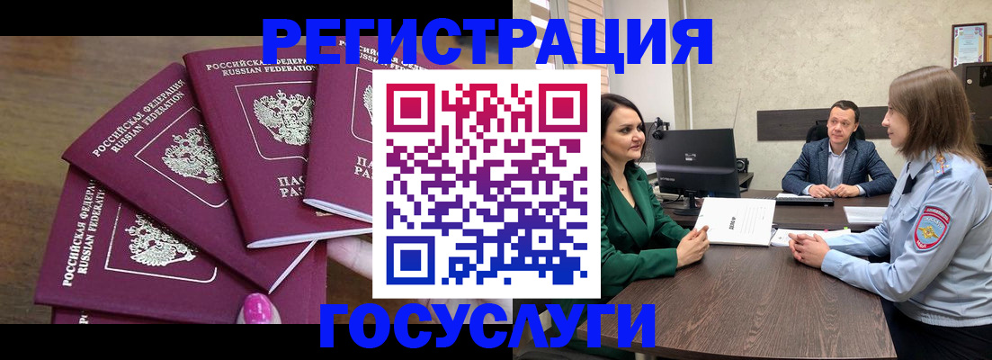 прописка для военкомата в Железногорске